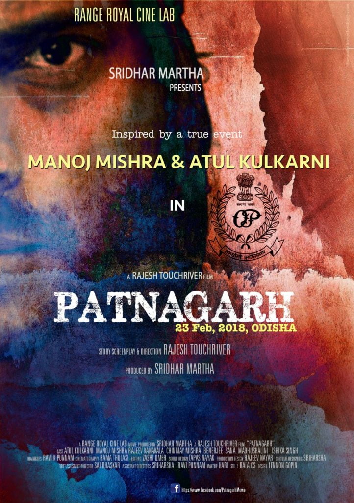 patnagarh movie wedding gift bomb