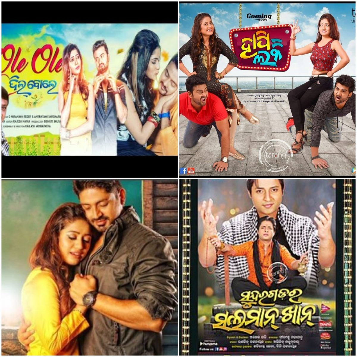 Odia picture film new arrivals