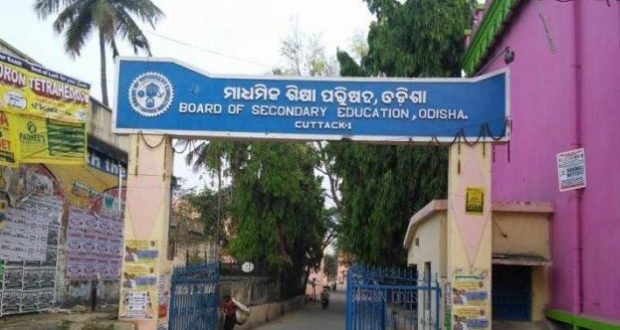 odia language signboard in odisha schools