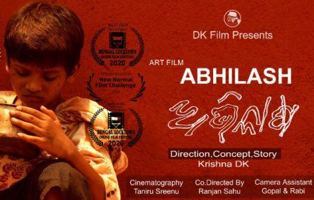 Odia short film Abhilash