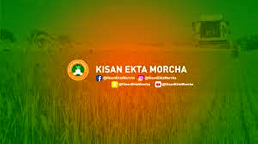 Facebook Kisan Ekta Morcha Page
