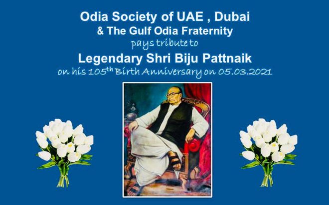 UAE, Gulf Odia Societies On A Mission To Promote Odisha