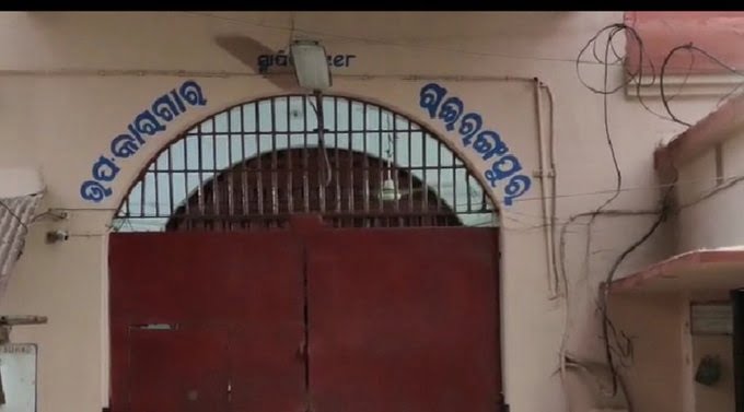 Rairangpur sub-jail