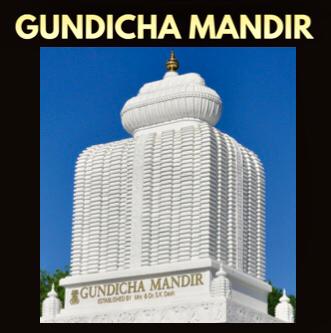 Gundicha temple minnesaota