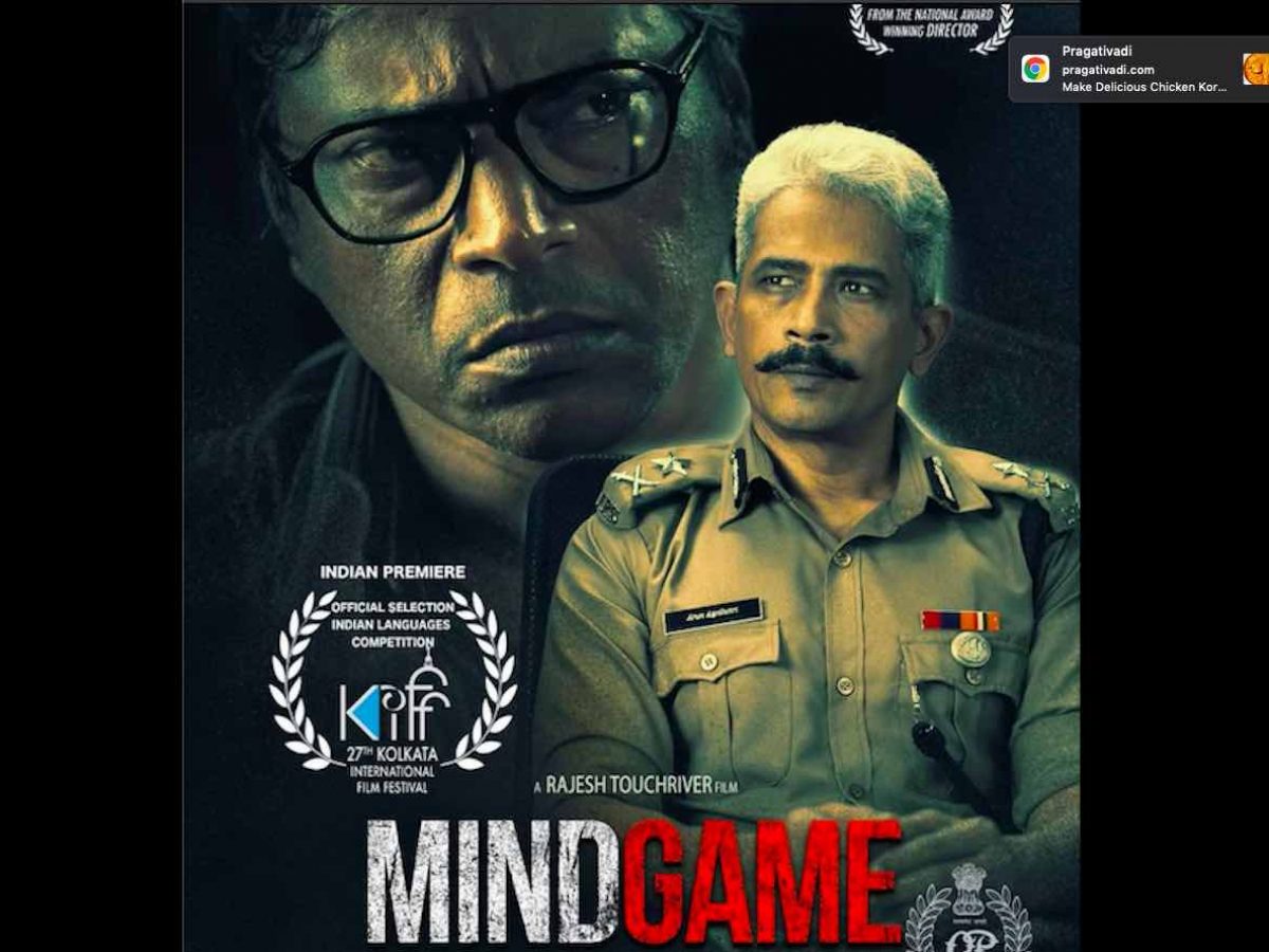 Odia Crime Thriller 'Patnagarh' Turns 'Mindgame', To Be Screened ...