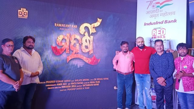 odia film maharshi trailer released