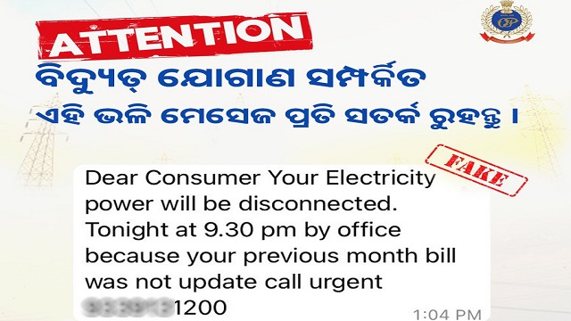 fake messages on electricity bill and power disconnection