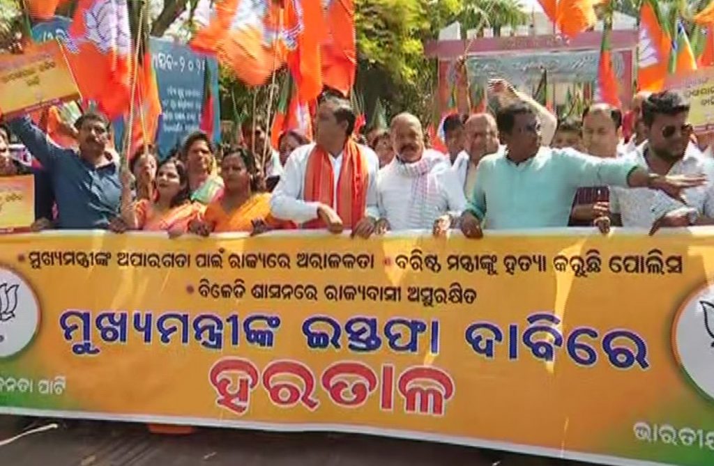 [In Pics] BJP Hits Streets In Odisha Capital, Seeks CM's Resignation ...