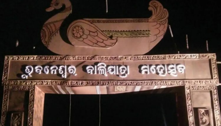 Bhubaneswar & Cuttack Bali Jatras To Open On Same Date - odishabytes